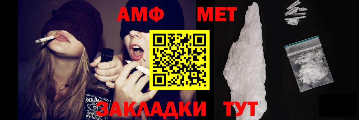 Amphetamine 98%  Вход с VPN  Амфетамин  Зеленодольск 