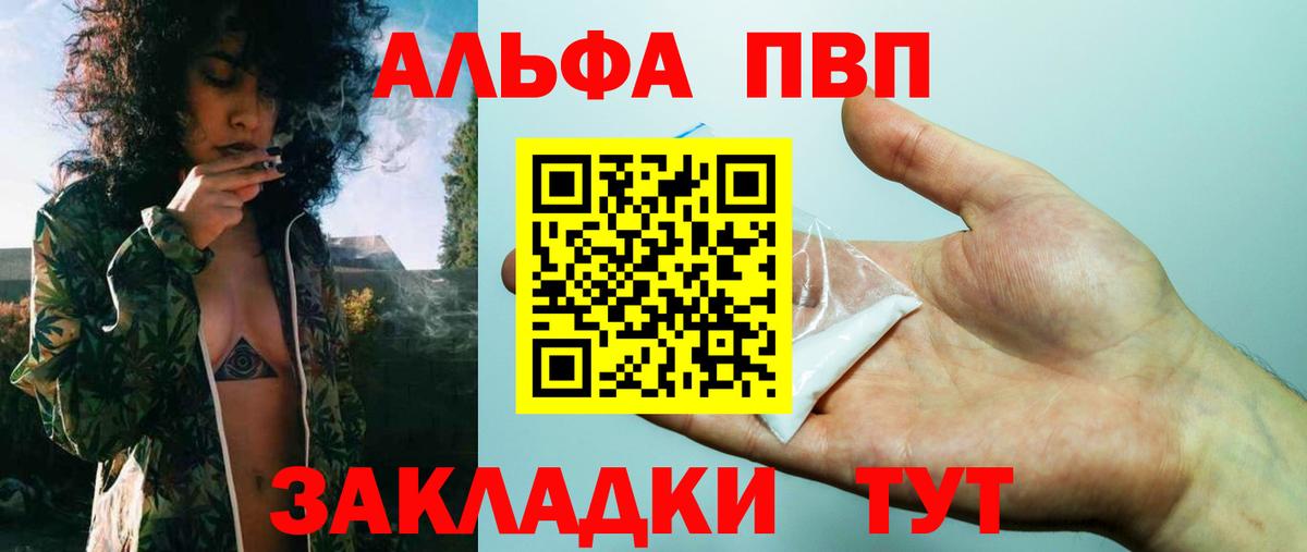 Alpha PVP СК  Вход с VPN  A PVP СК КРИС  A PVP VHQ  Зеленодольск 