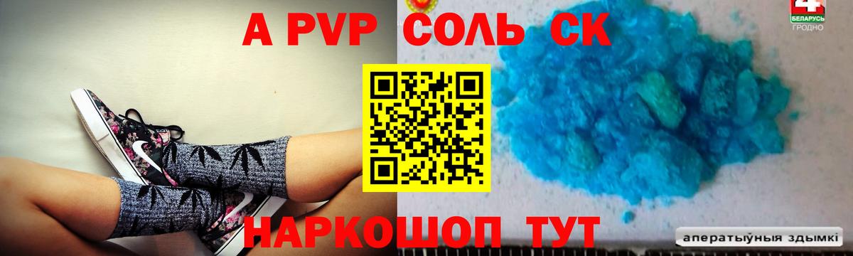 Alfa_PVP мука Зеленодольск