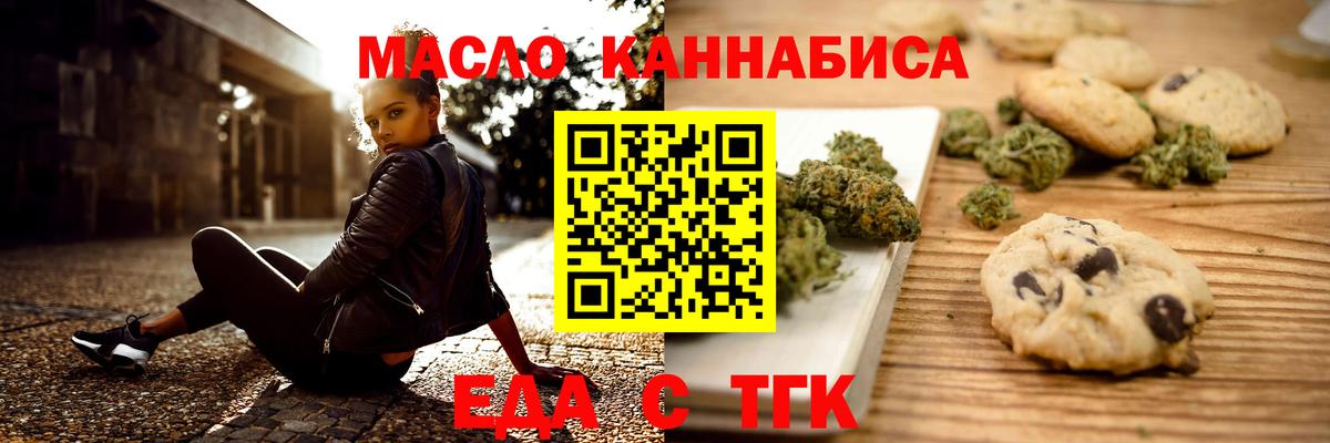 Зеленодольск  Cannafood конопля  Вход с VPN 
