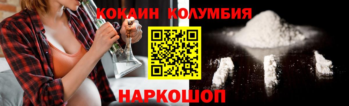Зеленодольск  Кокаин 97%  COCAIN  Вход с VPN  COCAIN VHQ 