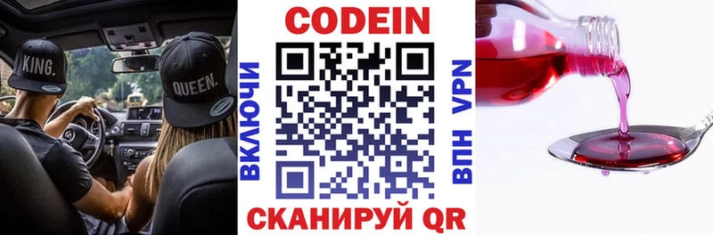 продажа наркотиков Зеленодольск Кодеиновый сироп Lean напиток Lean (лин)