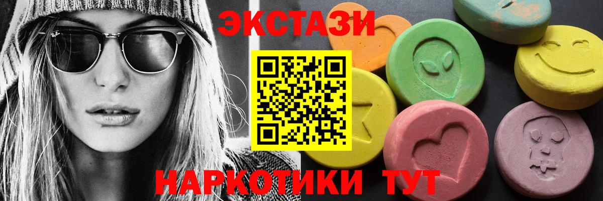 Ecstasy XTC Зеленодольск
