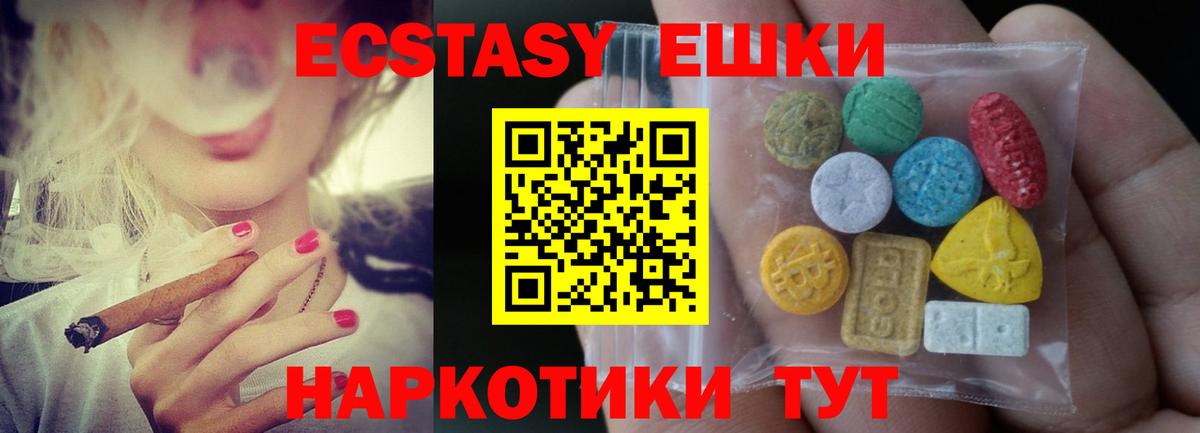 Экстази  Экстази 280 MDMA  ЭКСТАЗИ ешки  Вход с VPN  Зеленодольск 