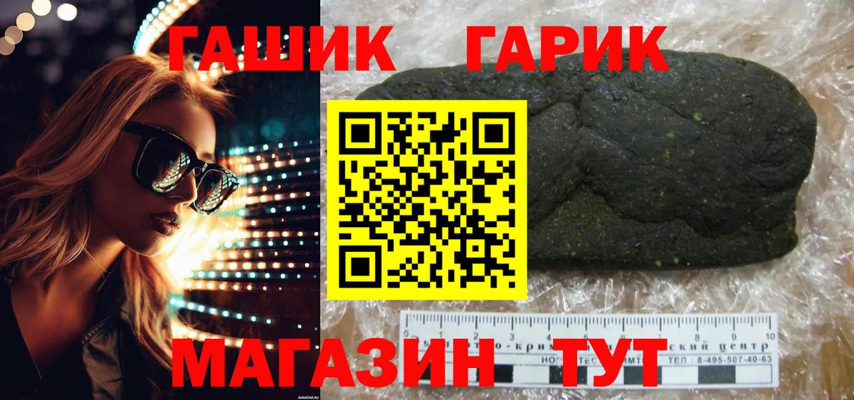 ГАШ 40% ТГК  Гашиш убойный  Вход с VPN  продажа наркотиков  Зеленодольск 
