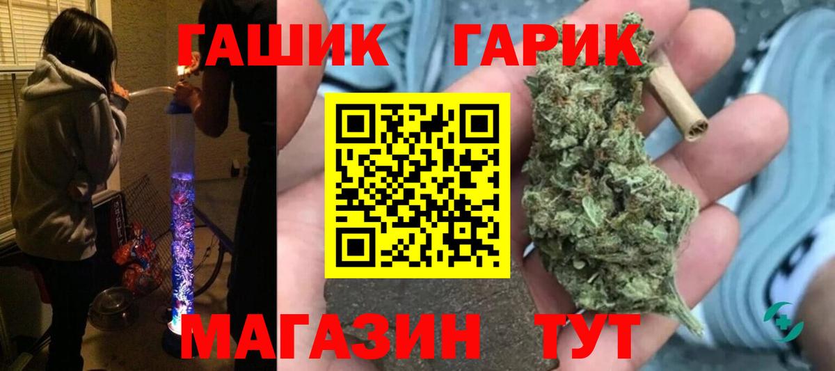 ГАШ индика сатива Зеленодольск