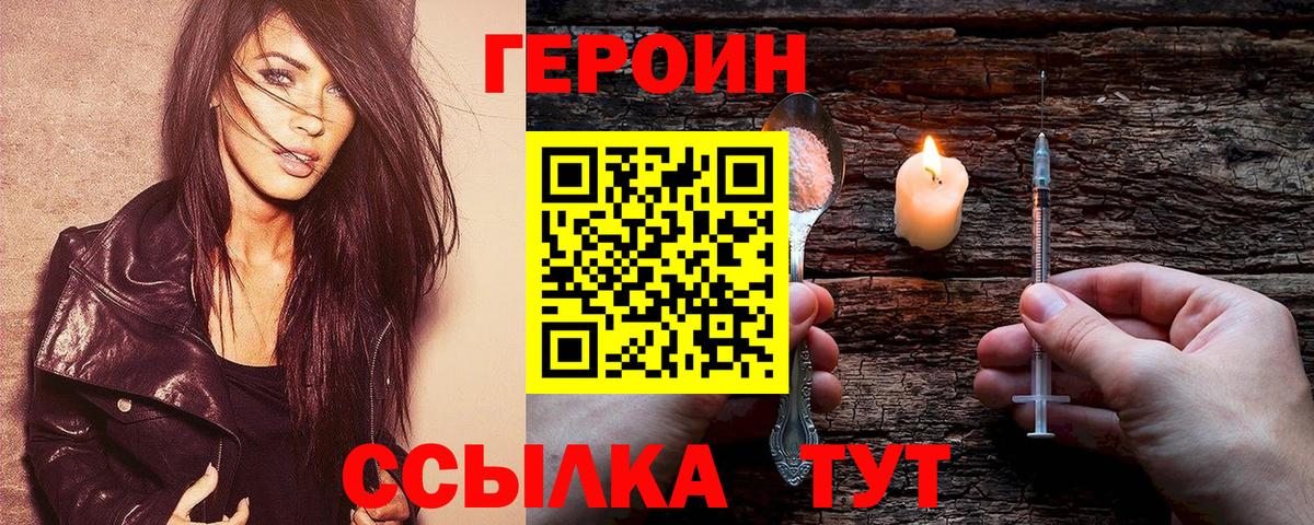 Зеленодольск  ГЕРОИН Афган  Вход с VPN 