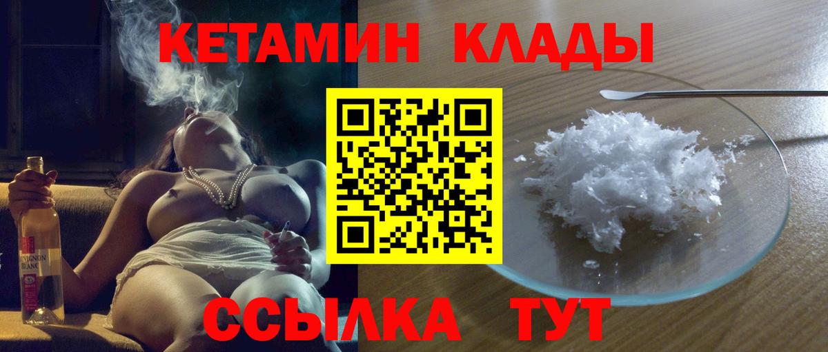 Кетамин VHQ  КЕТАМИН VHQ  Вход с VPN  Зеленодольск 