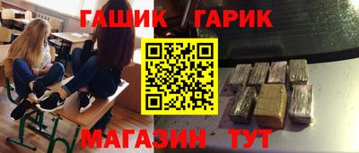 гашишное масло Мариинск