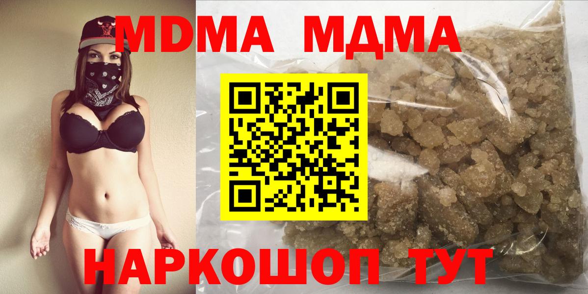 MDMA Molly  Вход с VPN  Зеленодольск  МДМА Molly 