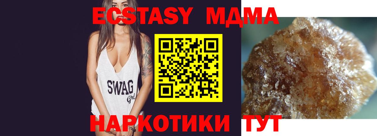 MDMA crystal Зеленодольск