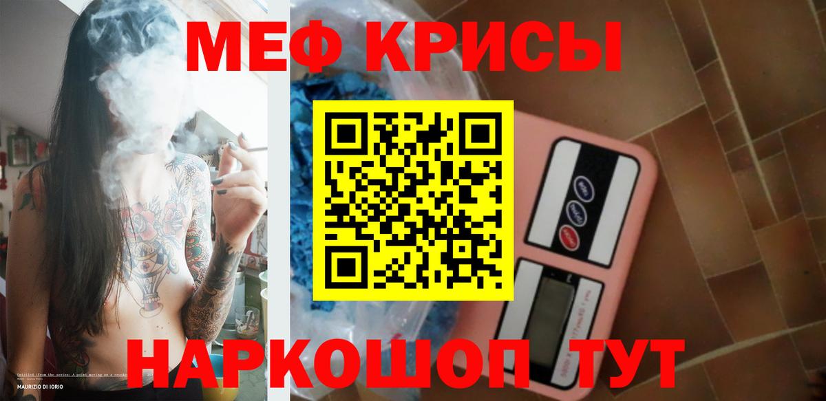 Мефедрон кристаллы  МЕФ  Зеленодольск  купить закладку  МЯУ-МЯУ  Вход с VPN  Мефедрон кристаллы 
