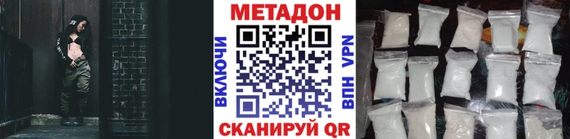 Метадон кристалл  Зеленодольск 