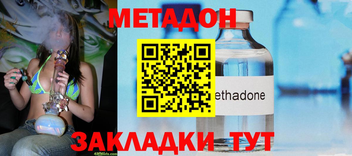 гидра ССЫЛКА  Метадон мёд  Вход с VPN  Зеленодольск 