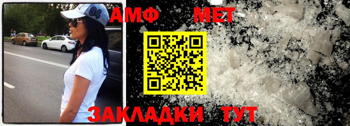 Метамфетамин мет  Вход с VPN  Зеленодольск 
