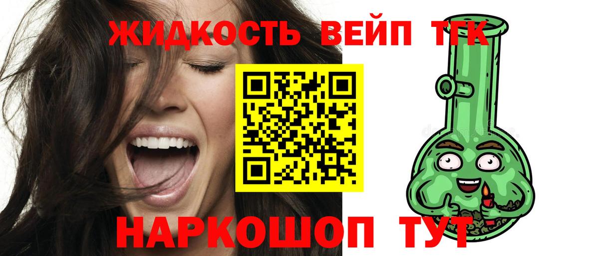 наркотики  Вход с VPN  Дистиллят ТГК вейп с тгк  Зеленодольск  ТГК THC oil 
